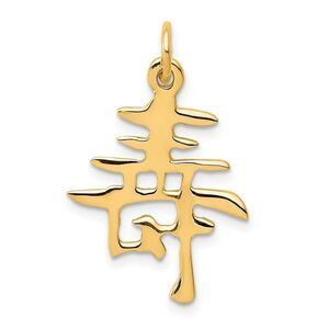 14k Yellow Gold Chinese Long Life Symbol Pendant, 17mm (5/8 inch)
